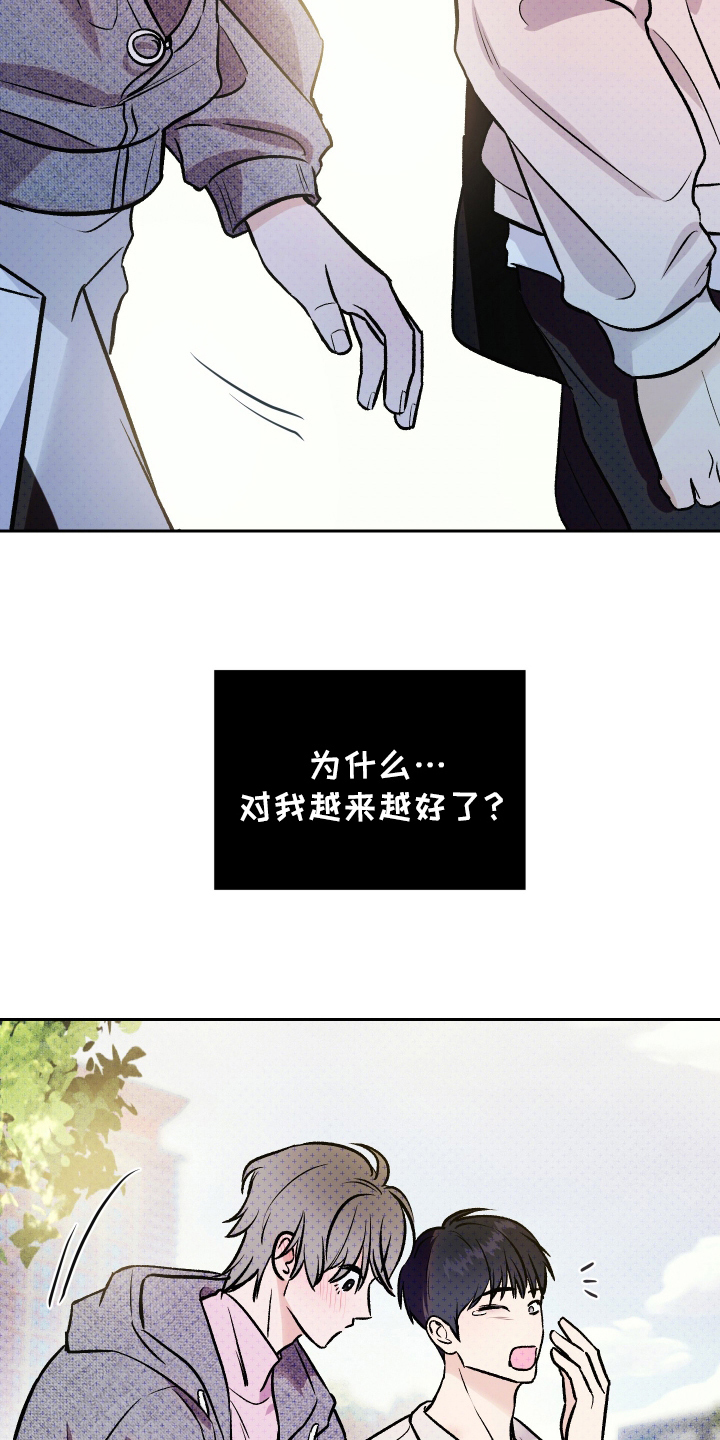 我是小小讲解员漫画,第17话1图