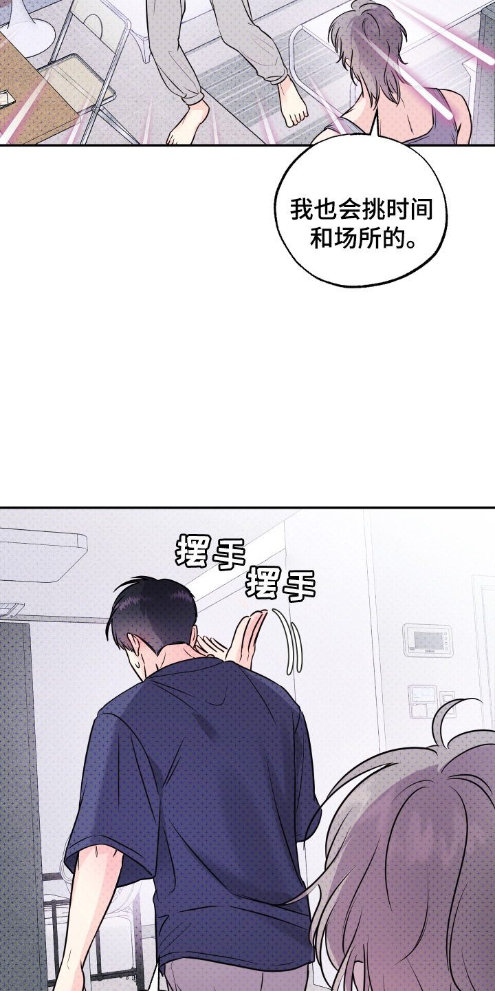 我是小小讲解员漫画,第7话1图