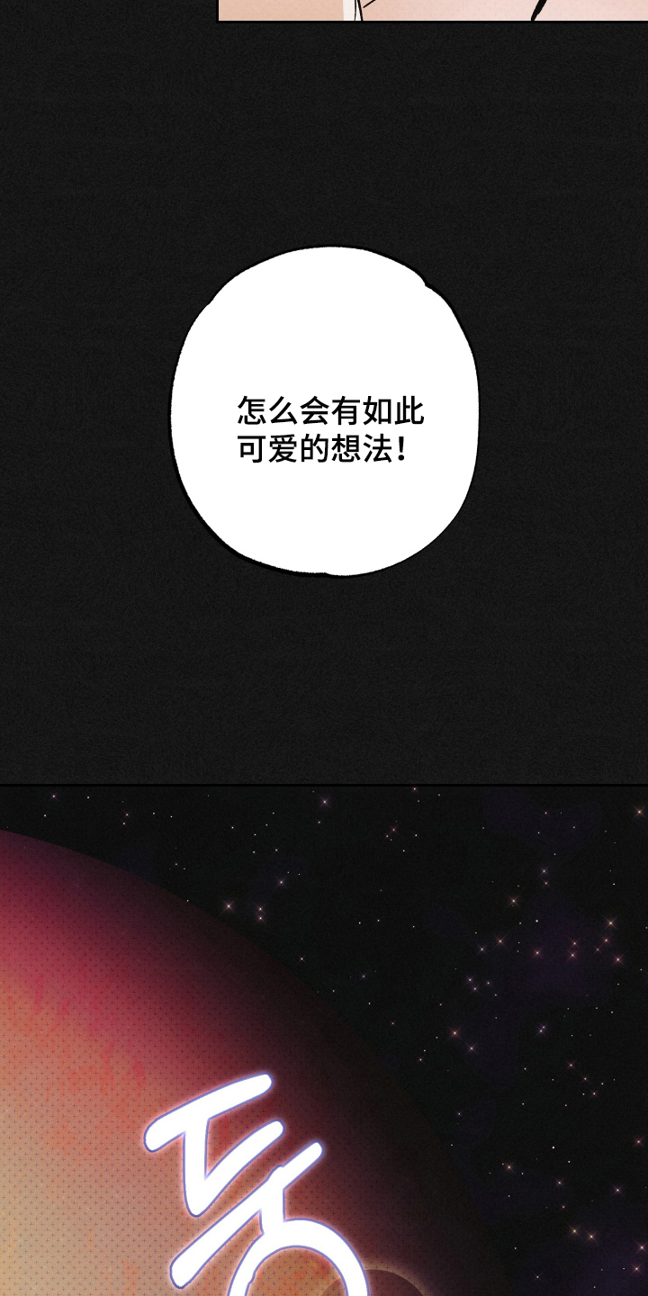 我是小小讲解员漫画,第16话1图