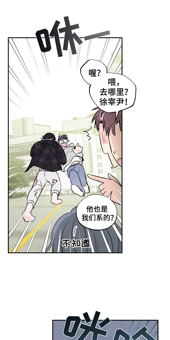 我是小小讲解员漫画,第8话1图