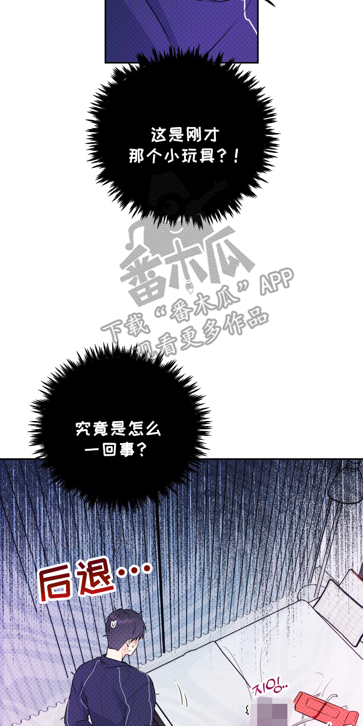 我是小玩具啊英文漫画,第3话2图
