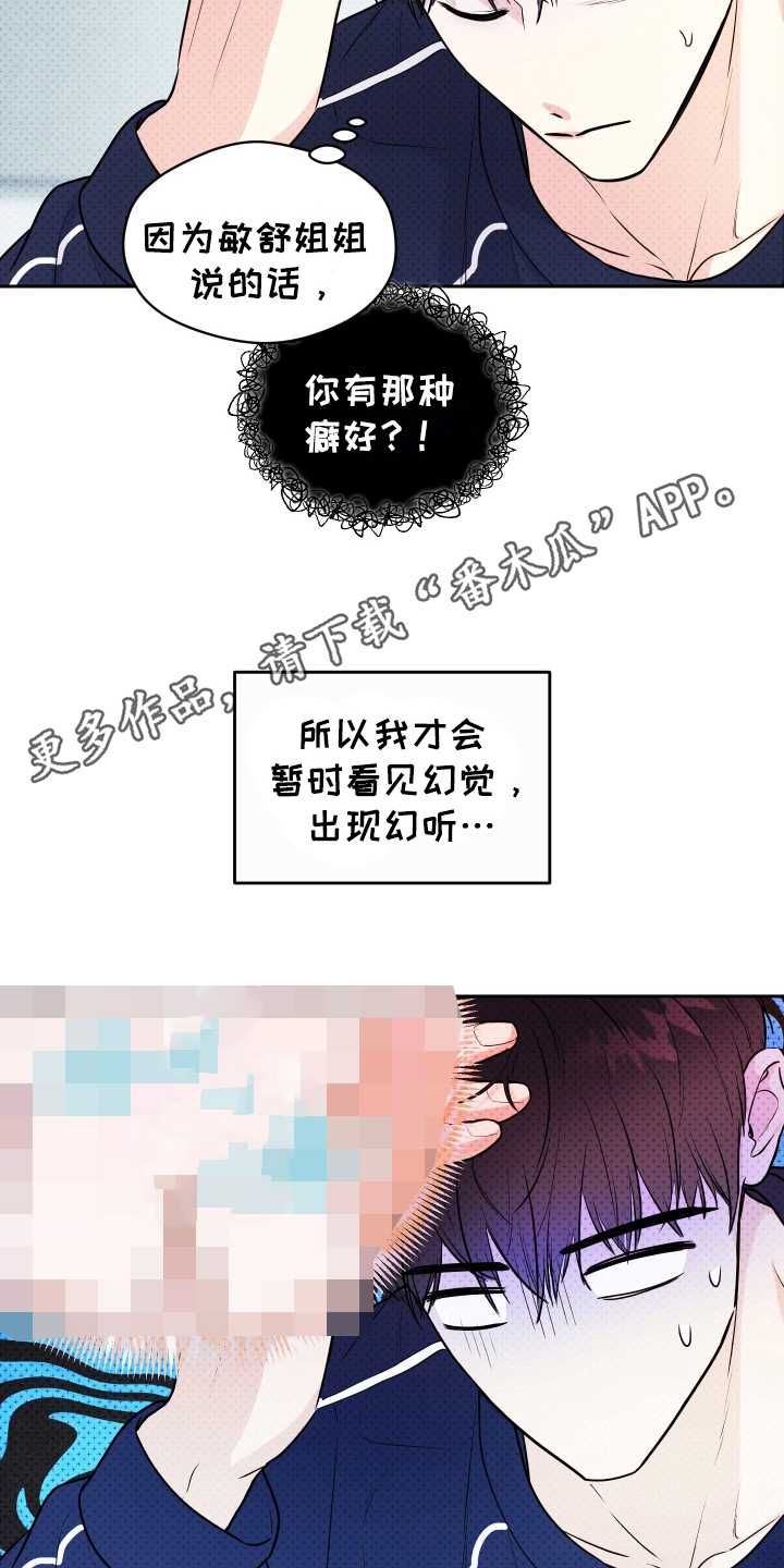 我是小小讲解员漫画,第5话2图