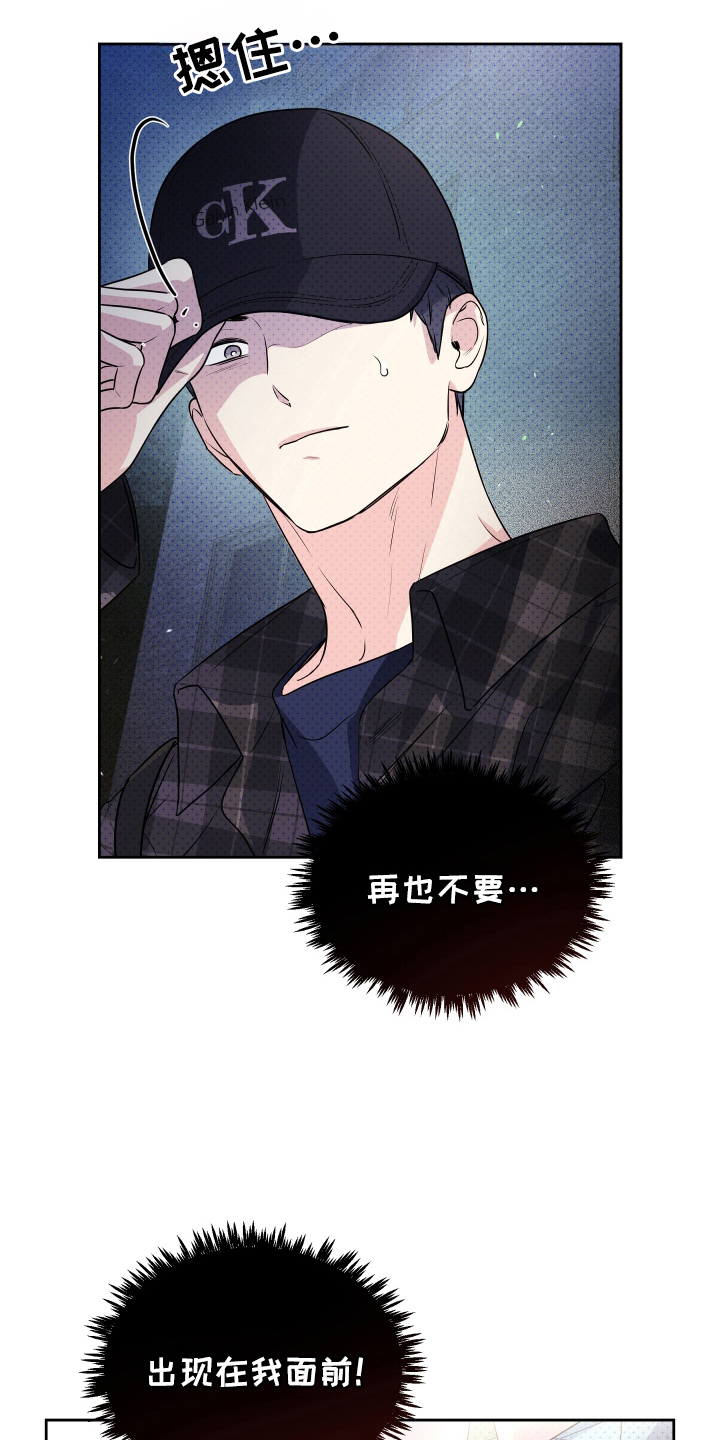 我是小小讲解员漫画,第4话1图
