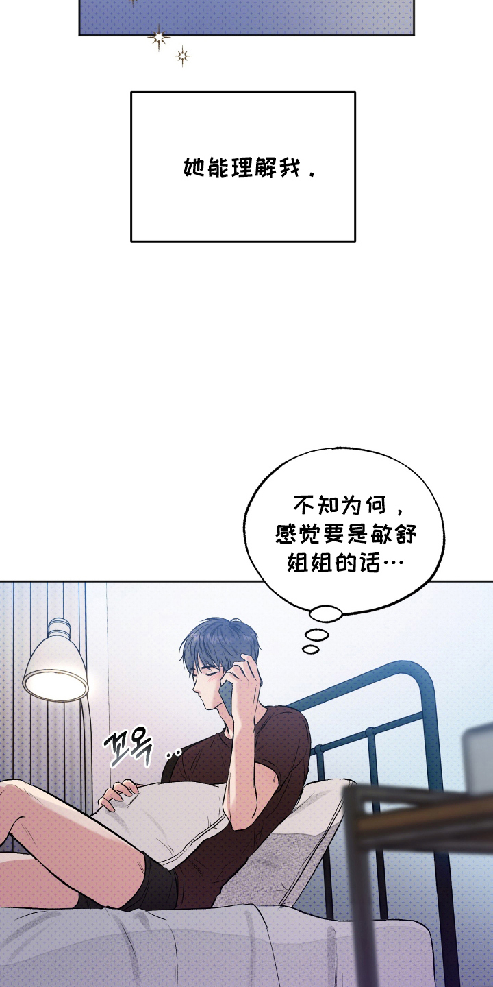 我是小小讲解员漫画,第2话1图