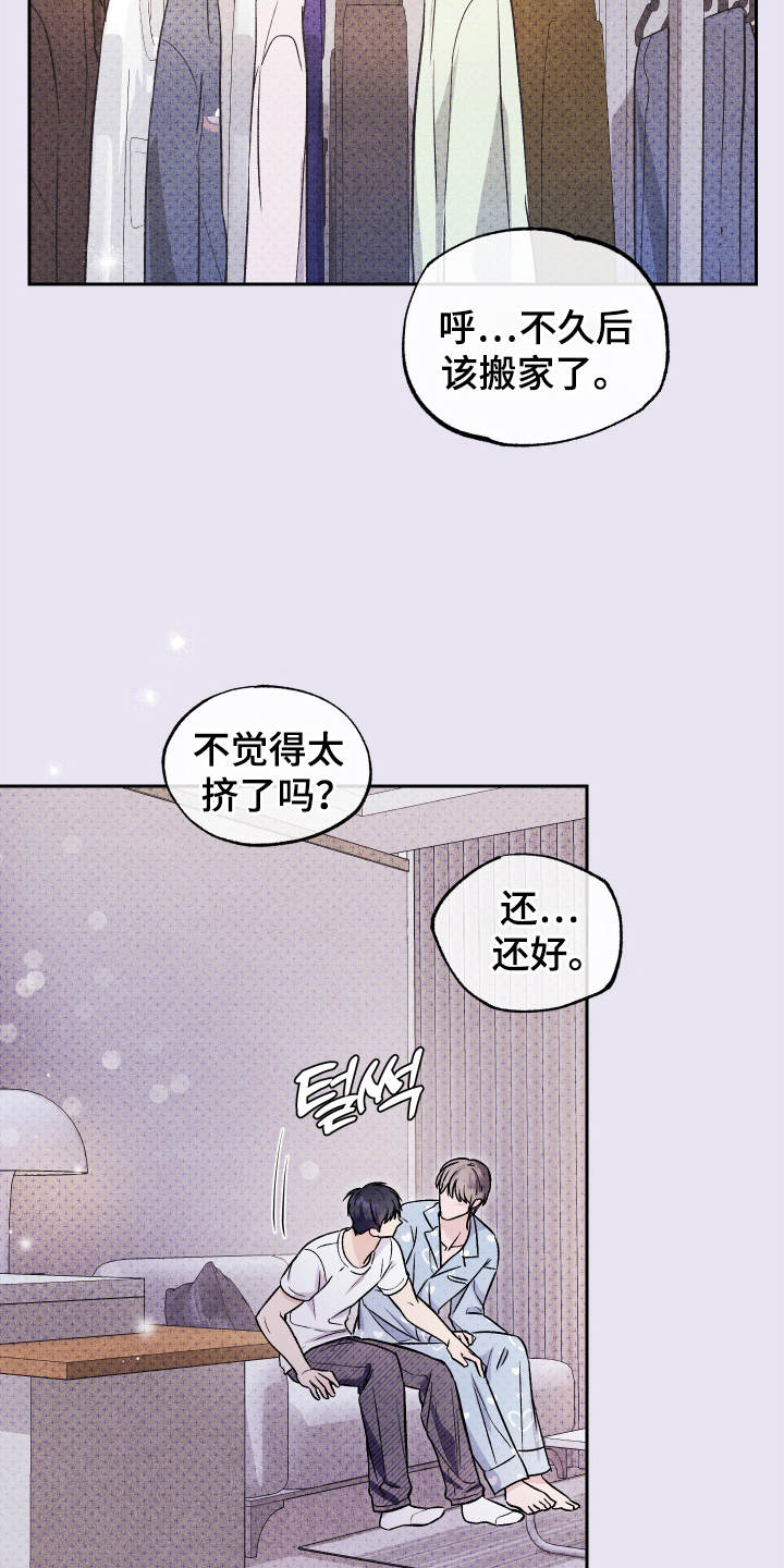 我是小玩具啊英文漫画,第20话1图