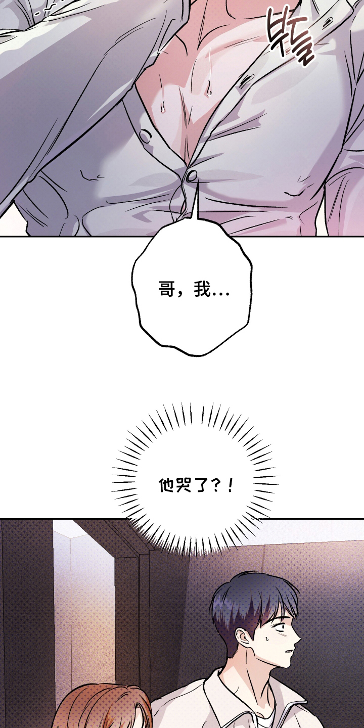 我是小玩具啊英文漫画,第12话1图