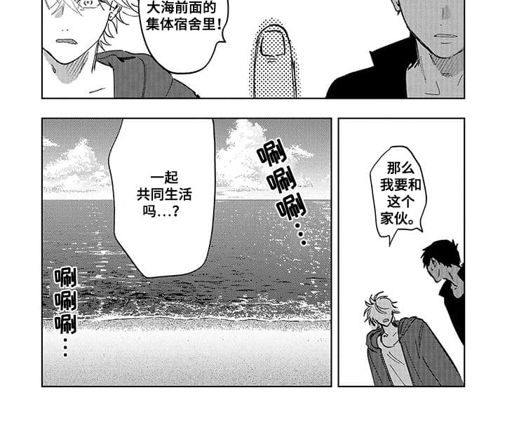 冰火传说漫画,第4话1图