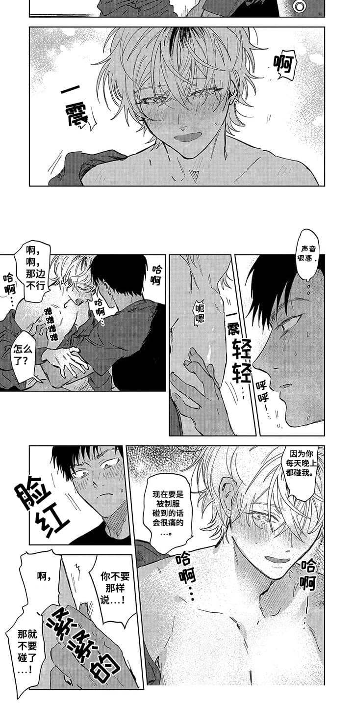 冰火传说漫画,第6话2图
