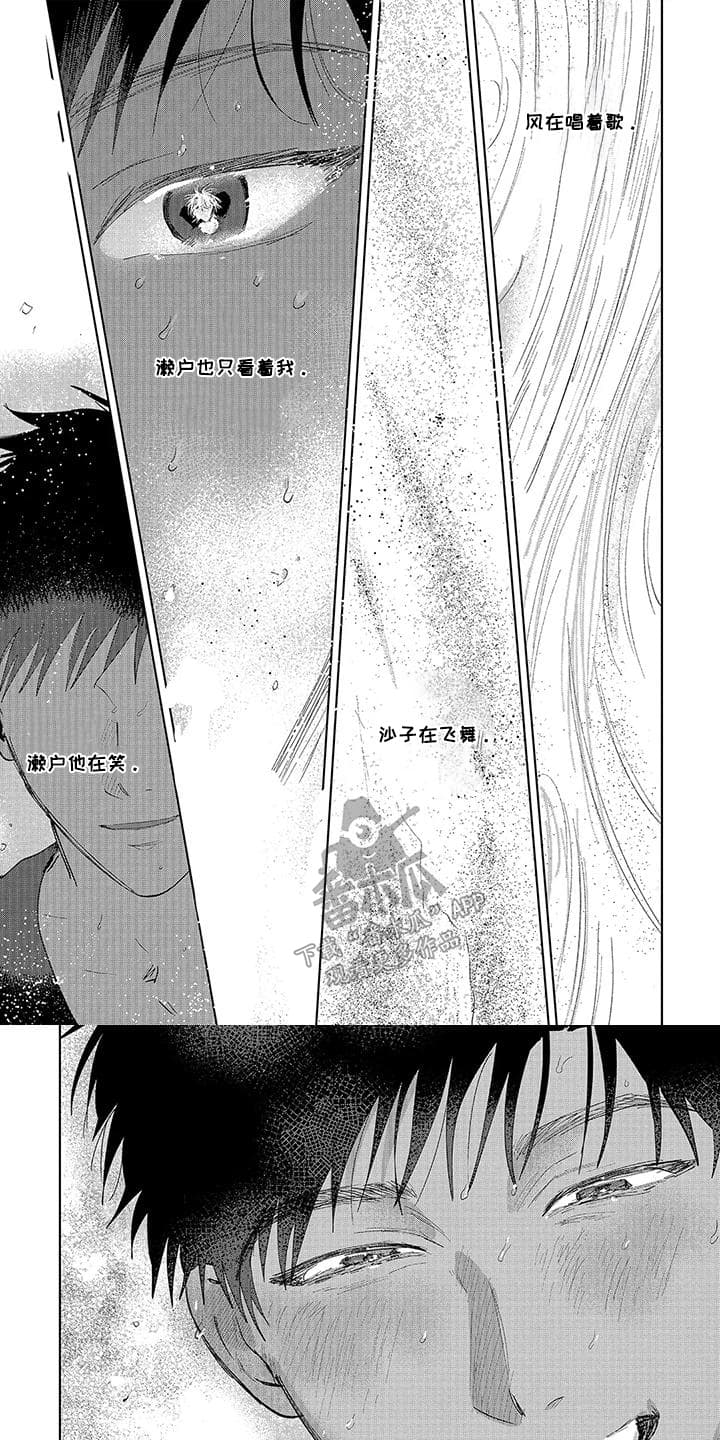冰火传说漫画,第18话2图