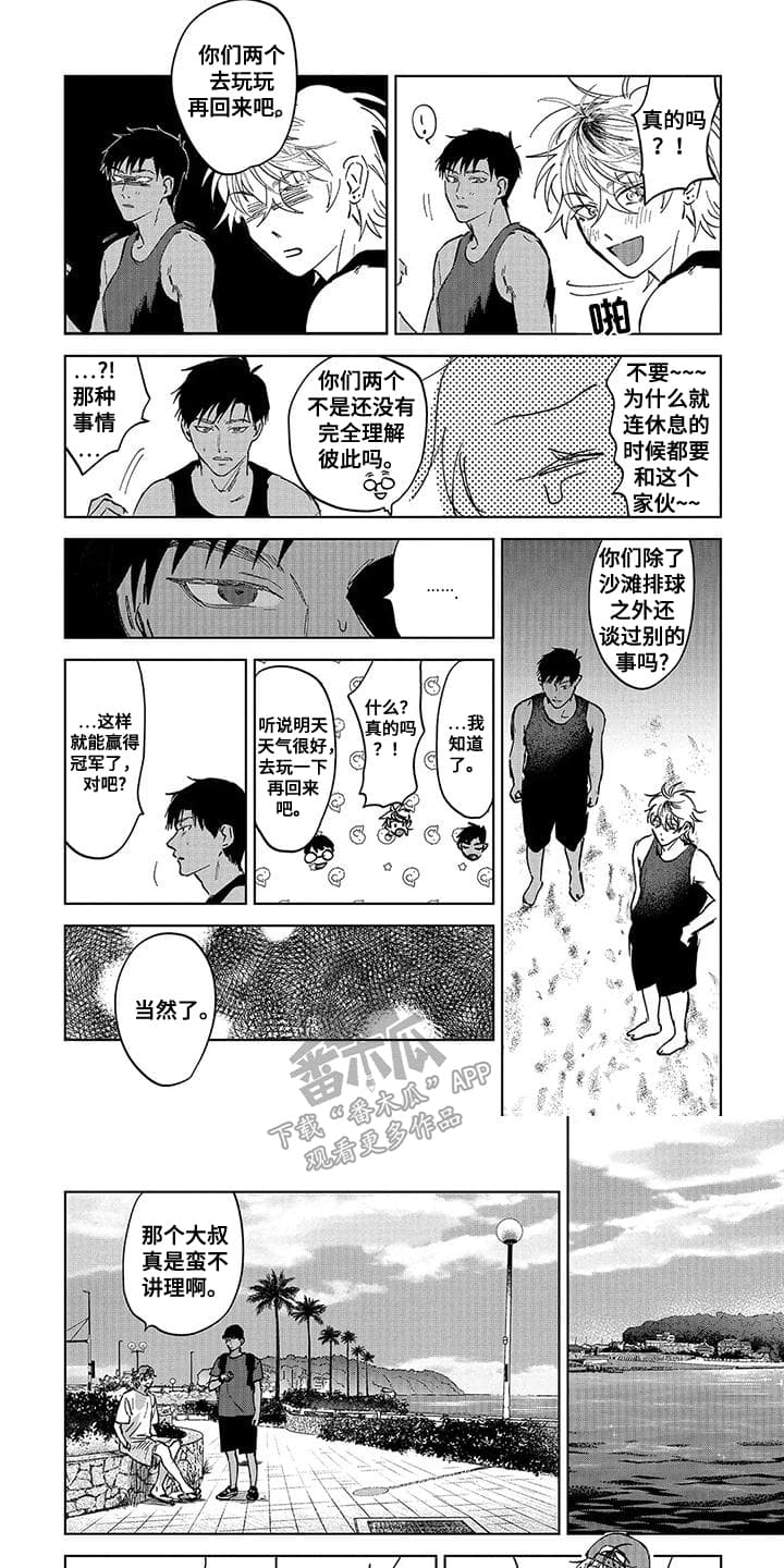 冰火传说漫画,第7话1图