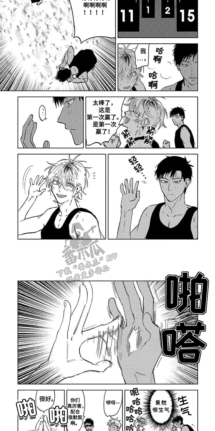 冰火相融漫画,第6话1图