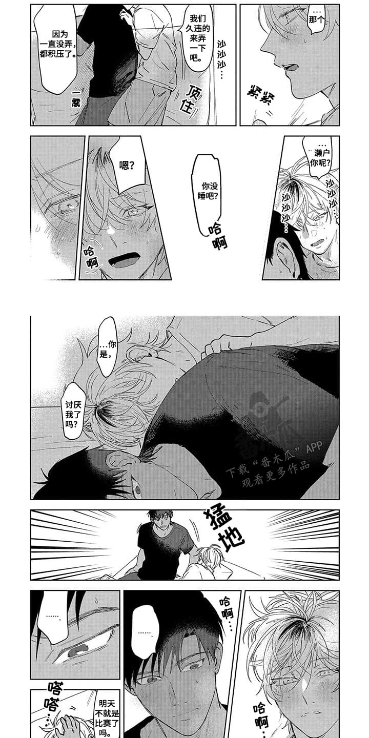 冰火传说漫画,第14话2图