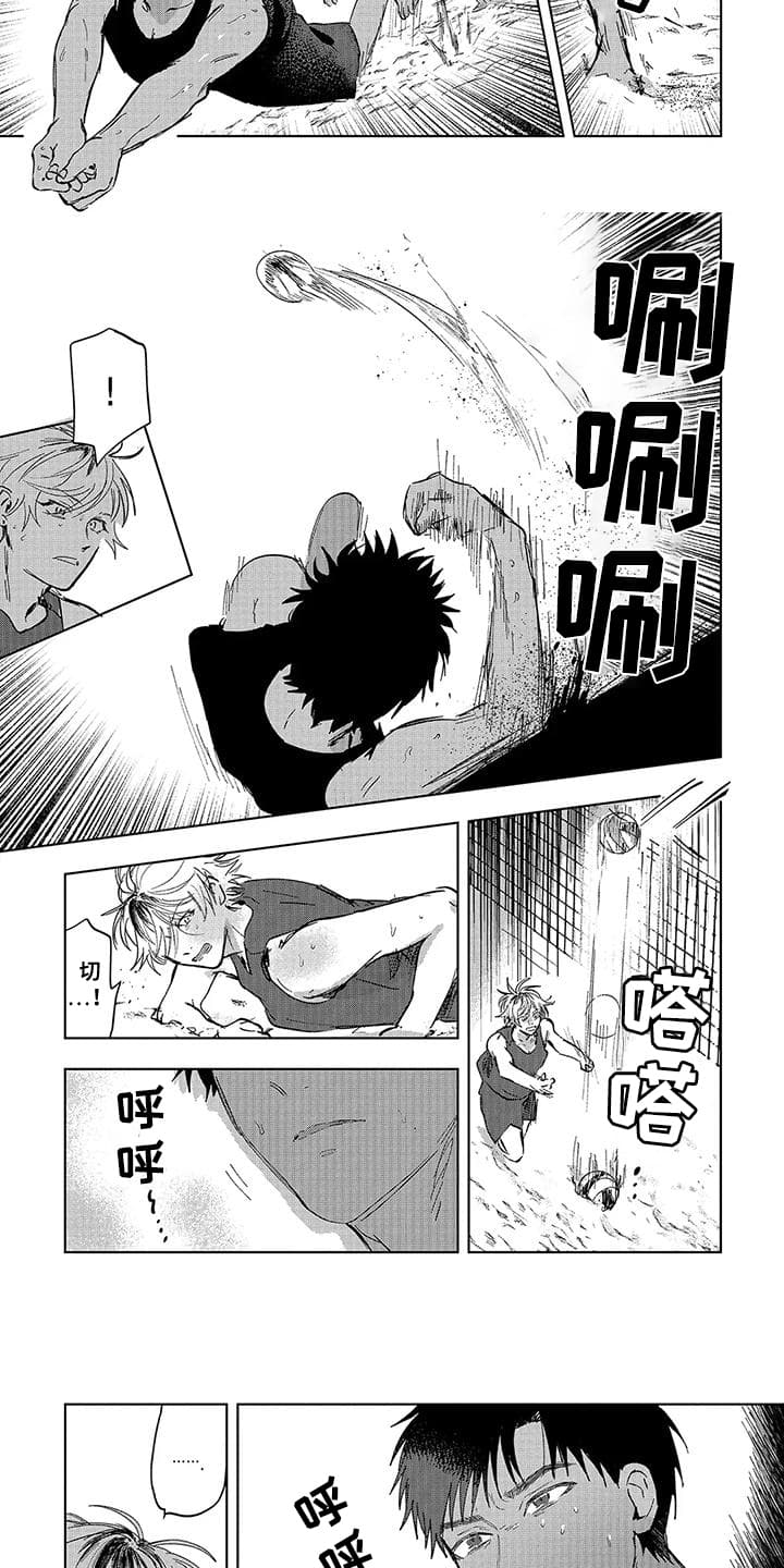 冰火传说漫画,第3话1图