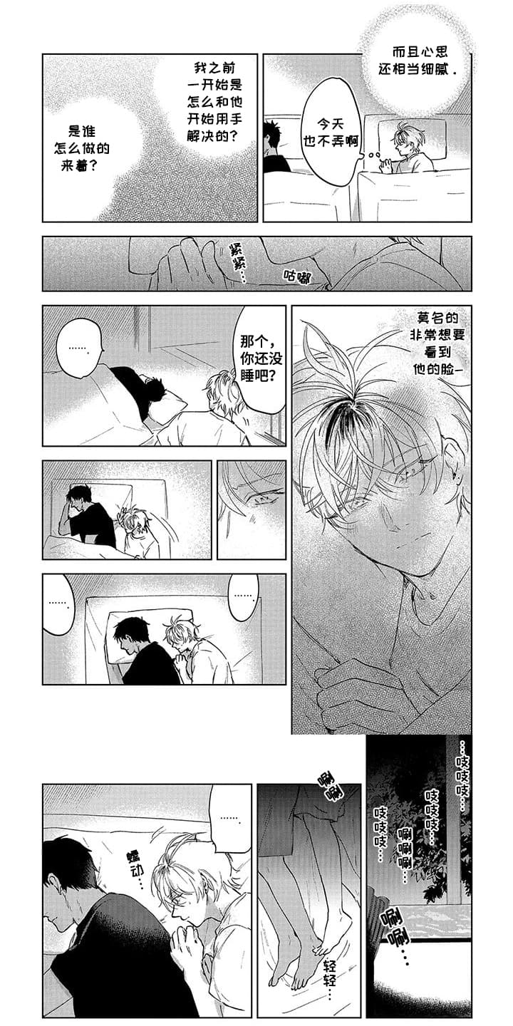 冰火传说漫画,第14话1图