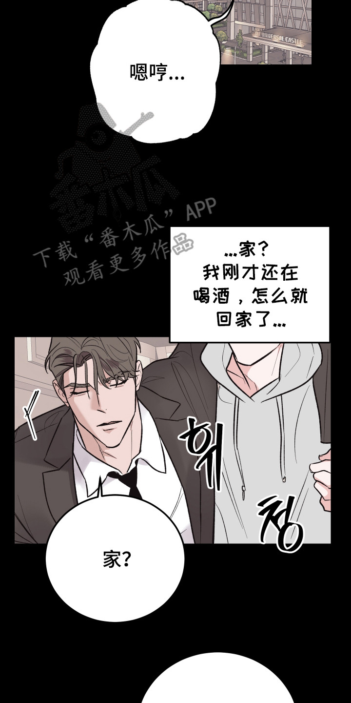 临时约法颁布的目的漫画,第1话2图