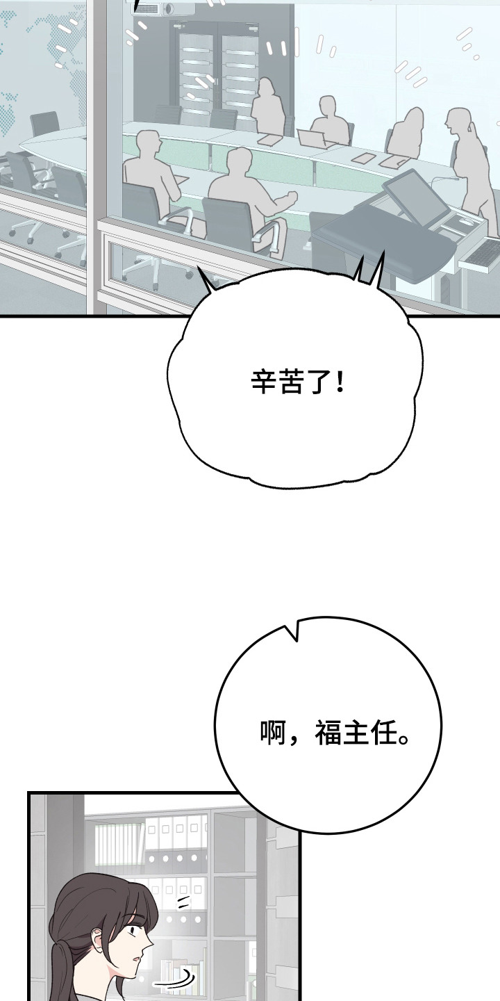 临时约法相关内容漫画,第4话2图