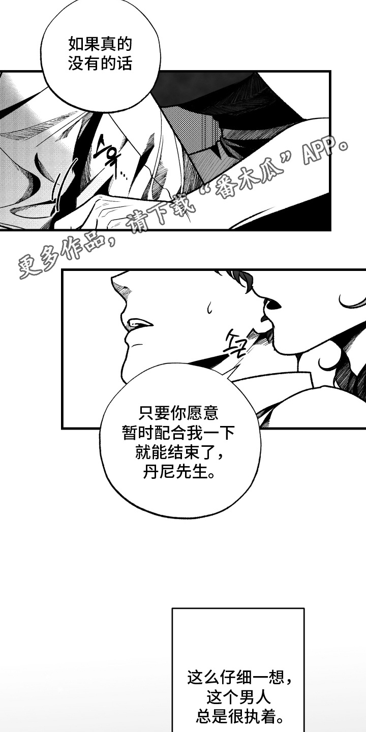 天定爱人崔正仁漫画漫画,第3话1图