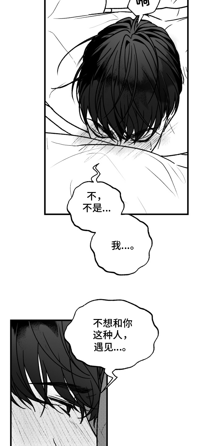 天定爱情秦广林漫画,第9话1图