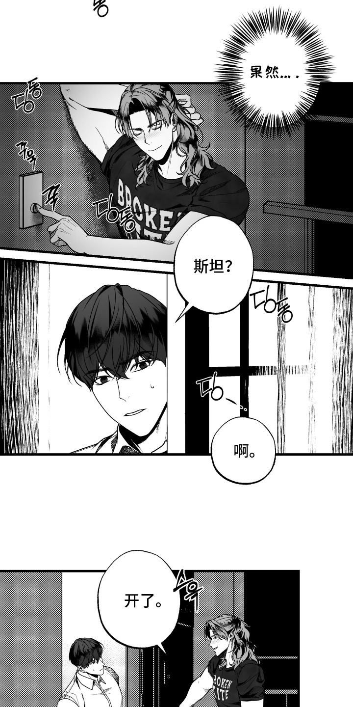 法语名字女有寓意的漫画,第1话2图