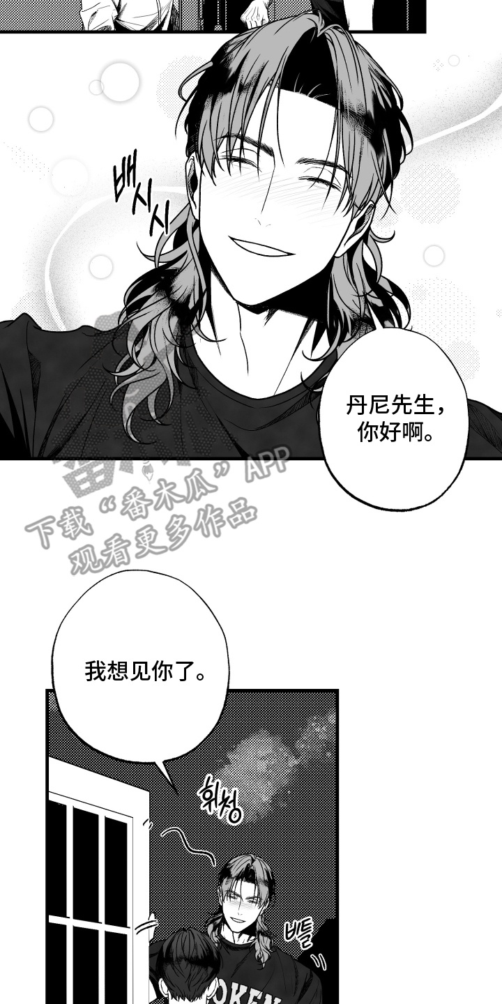 法语名字女有寓意的漫画,第1话1图