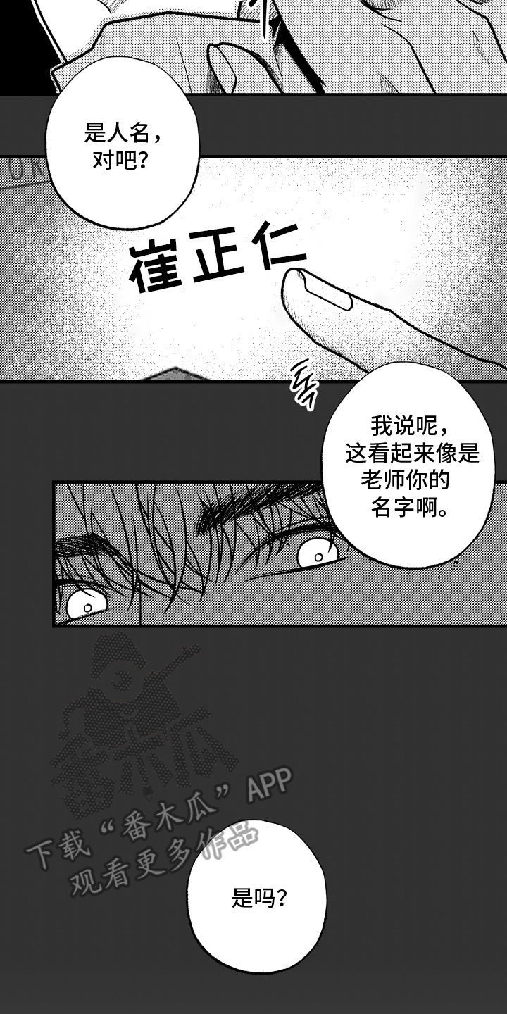 天定山滑雪场门票多少钱漫画,第4话1图