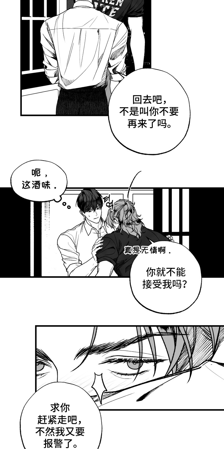 法语名字女有寓意的漫画,第1话2图