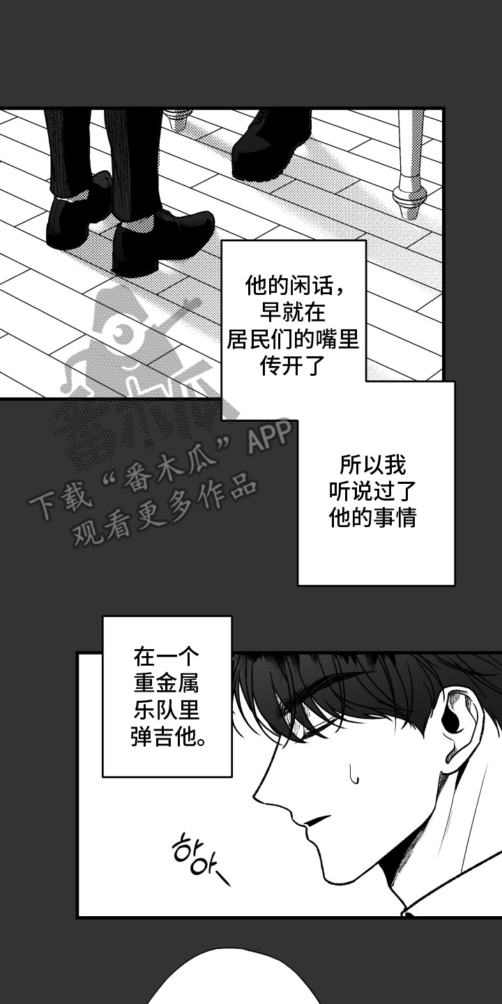 一声不吭意思及造句漫画,第4话1图