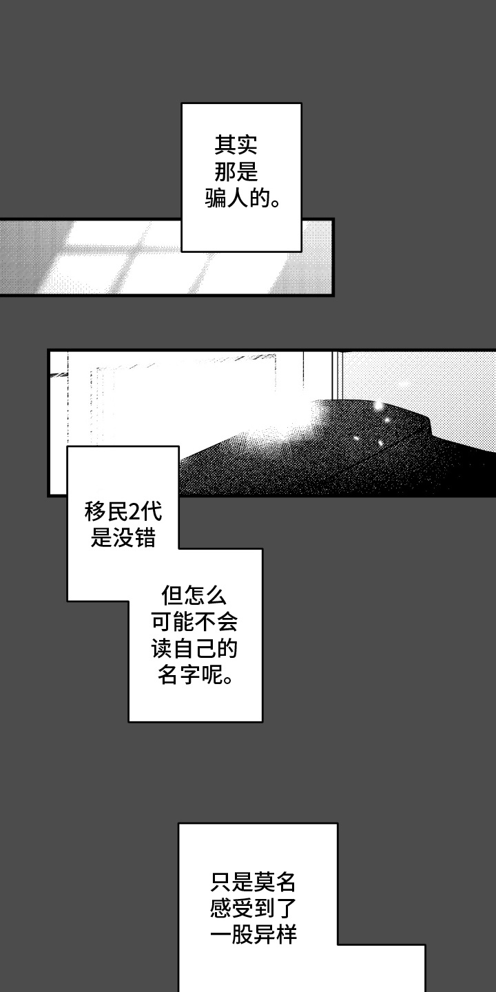 一声不吭意思及造句漫画,第6话1图