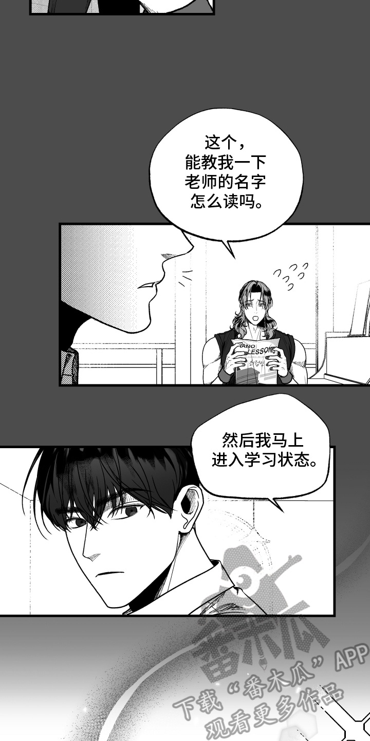 一声不吭意思及造句漫画,第5话2图