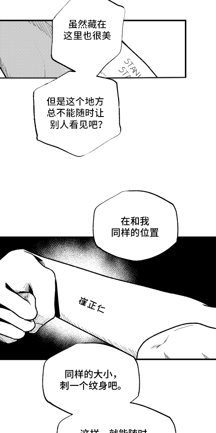 天定爱情秦广林漫画,第9话1图