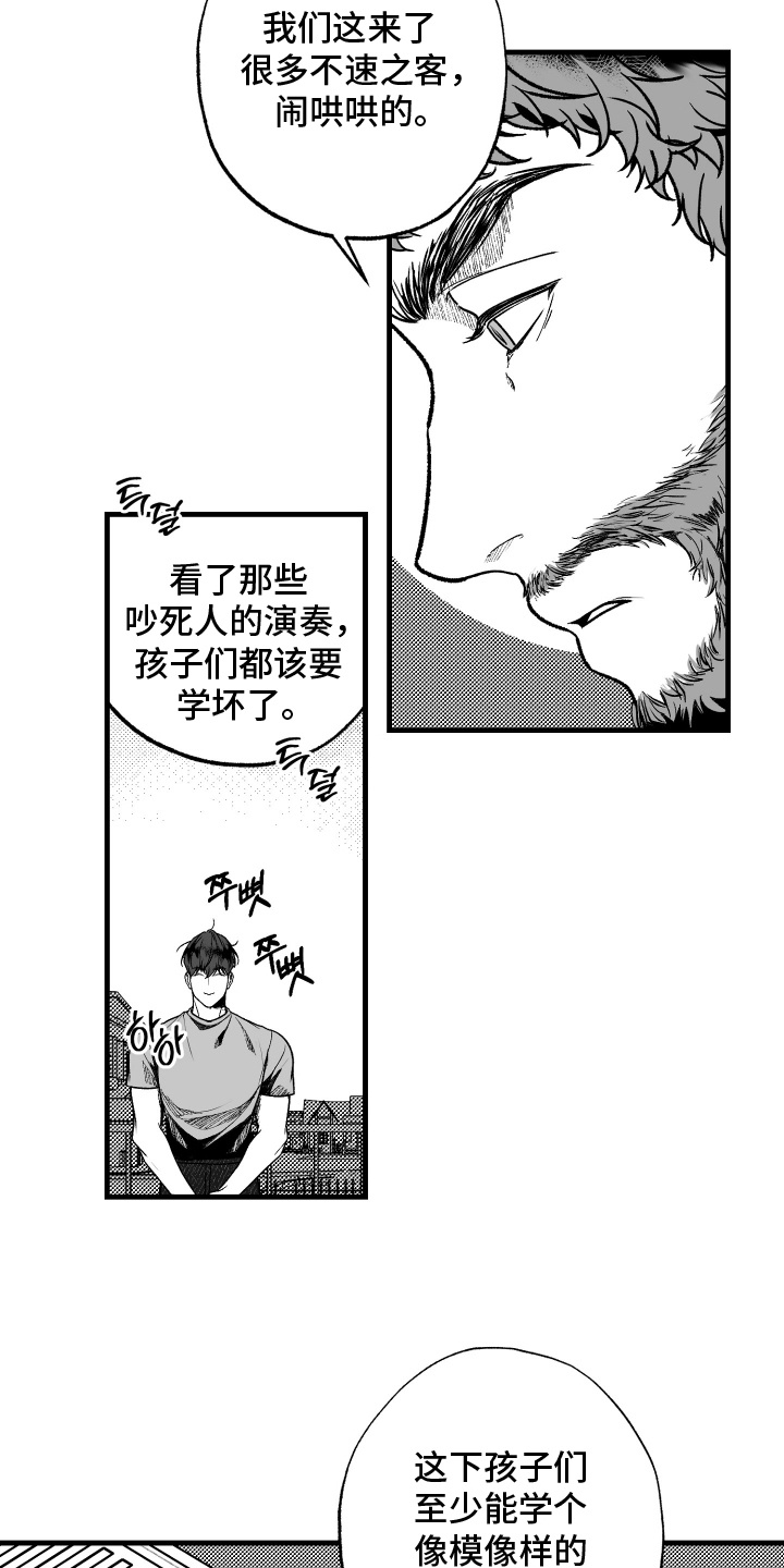 天定姻缘连续剧漫画,第2话2图