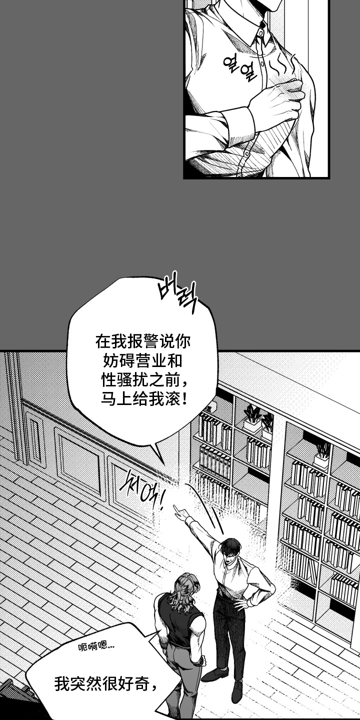 天定新娘漫画,第7话1图