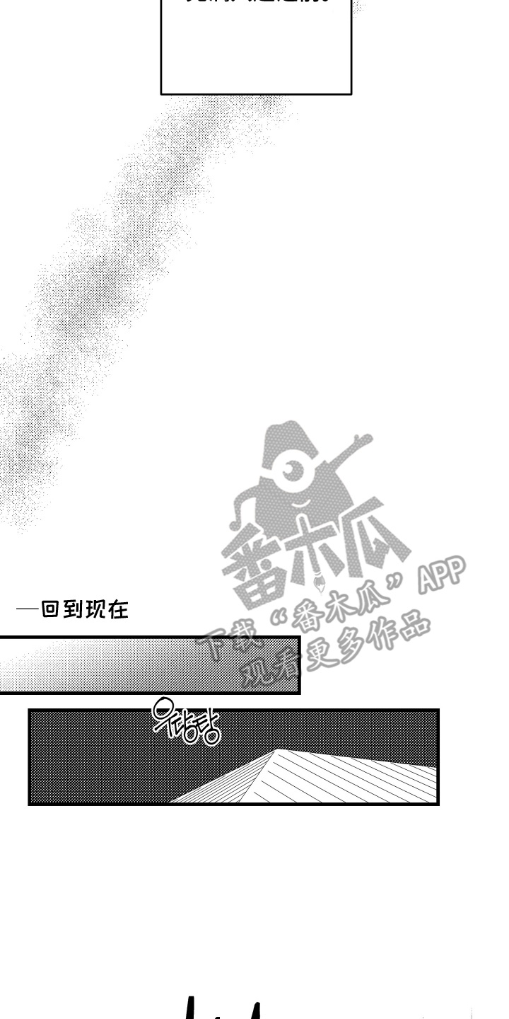 天定良缘歌词漫画,第2话1图