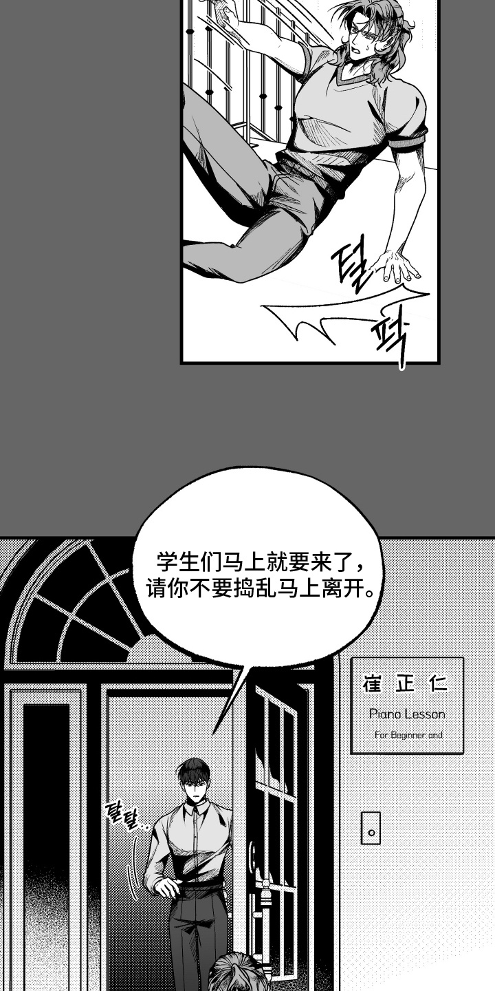 天定高速漫画,第10话2图