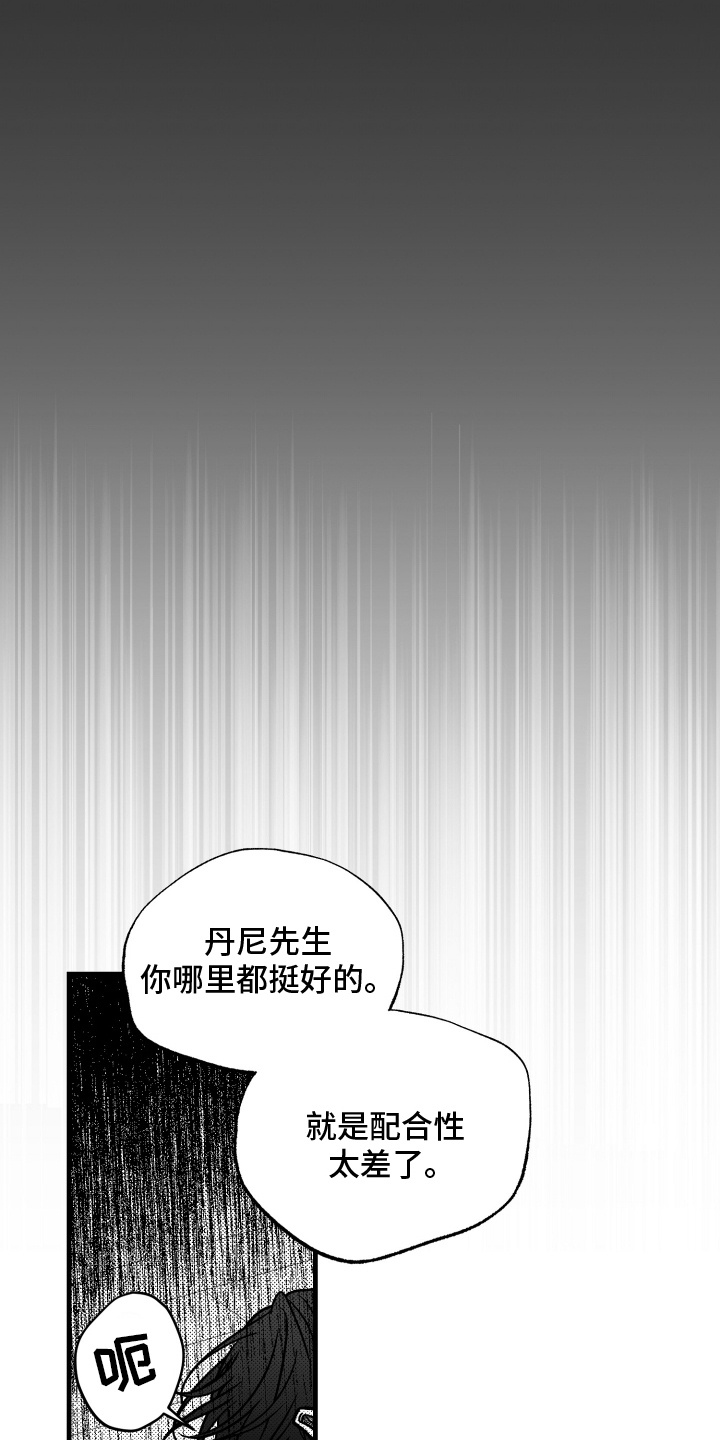 天定山滑雪场门票多少钱漫画,第4话2图