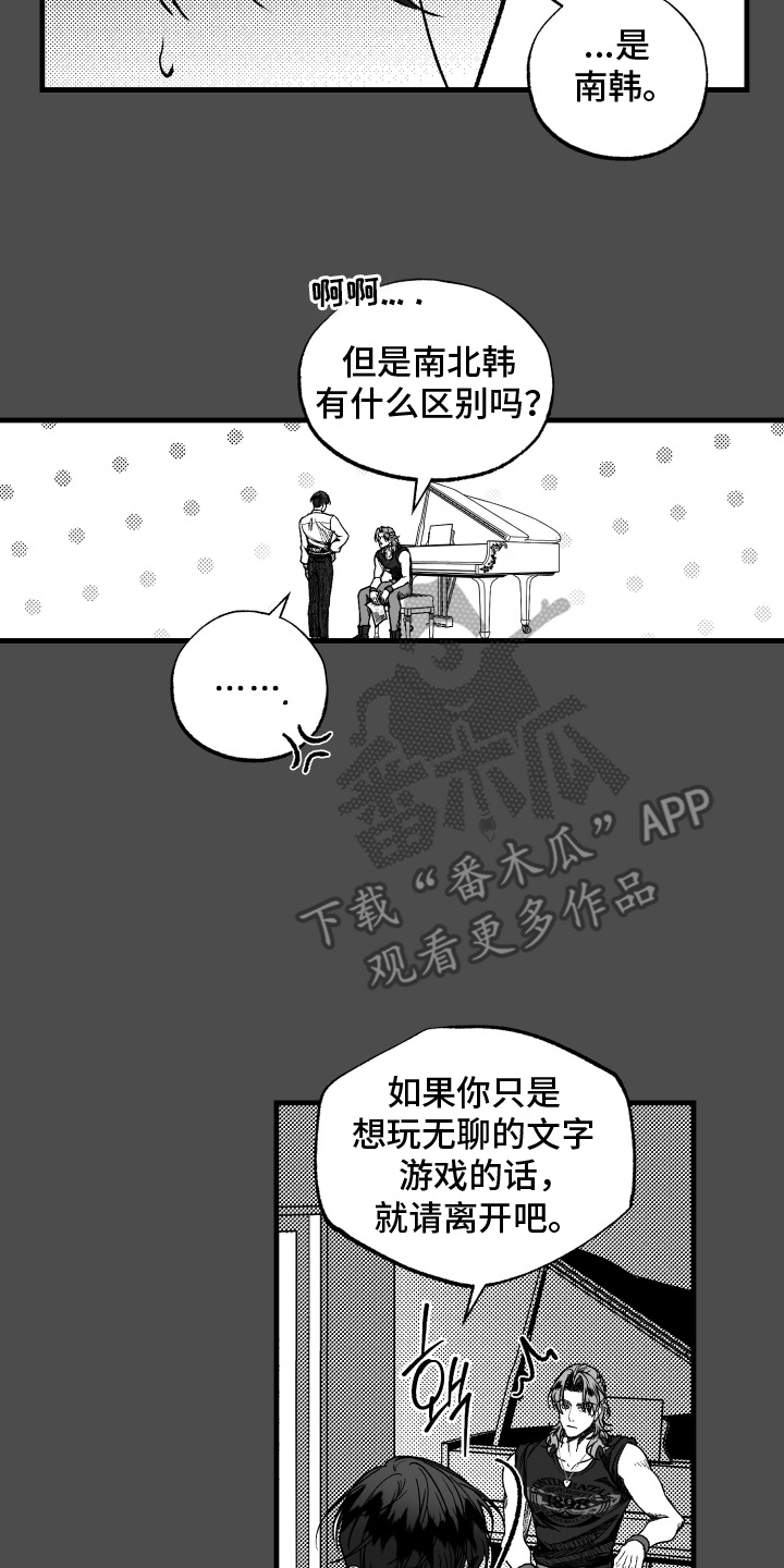 一声不吭意思及造句漫画,第5话2图