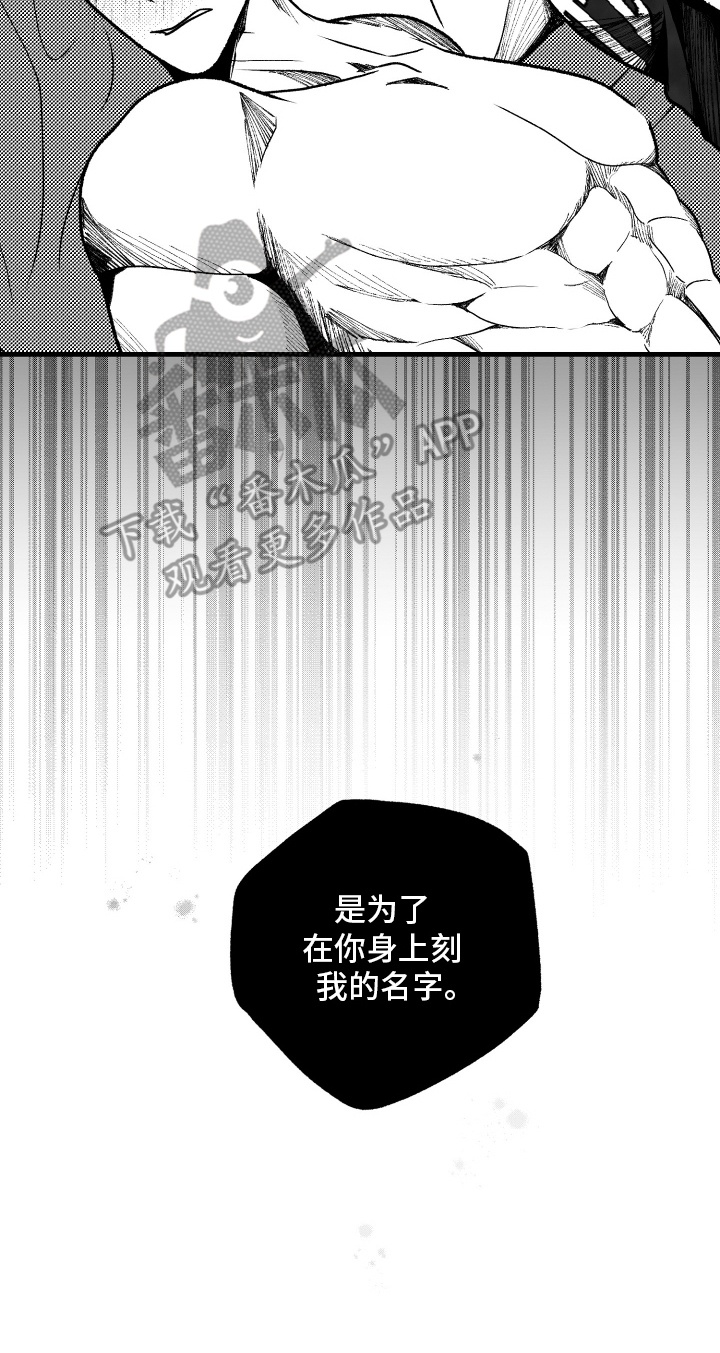 天定爱情秦广林漫画,第9话2图