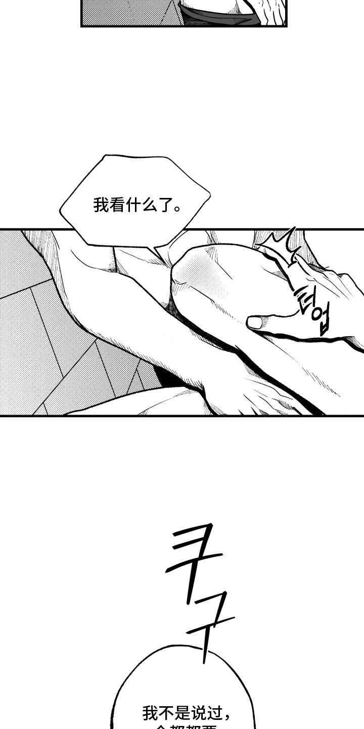 天定爱人漫画,第7话1图