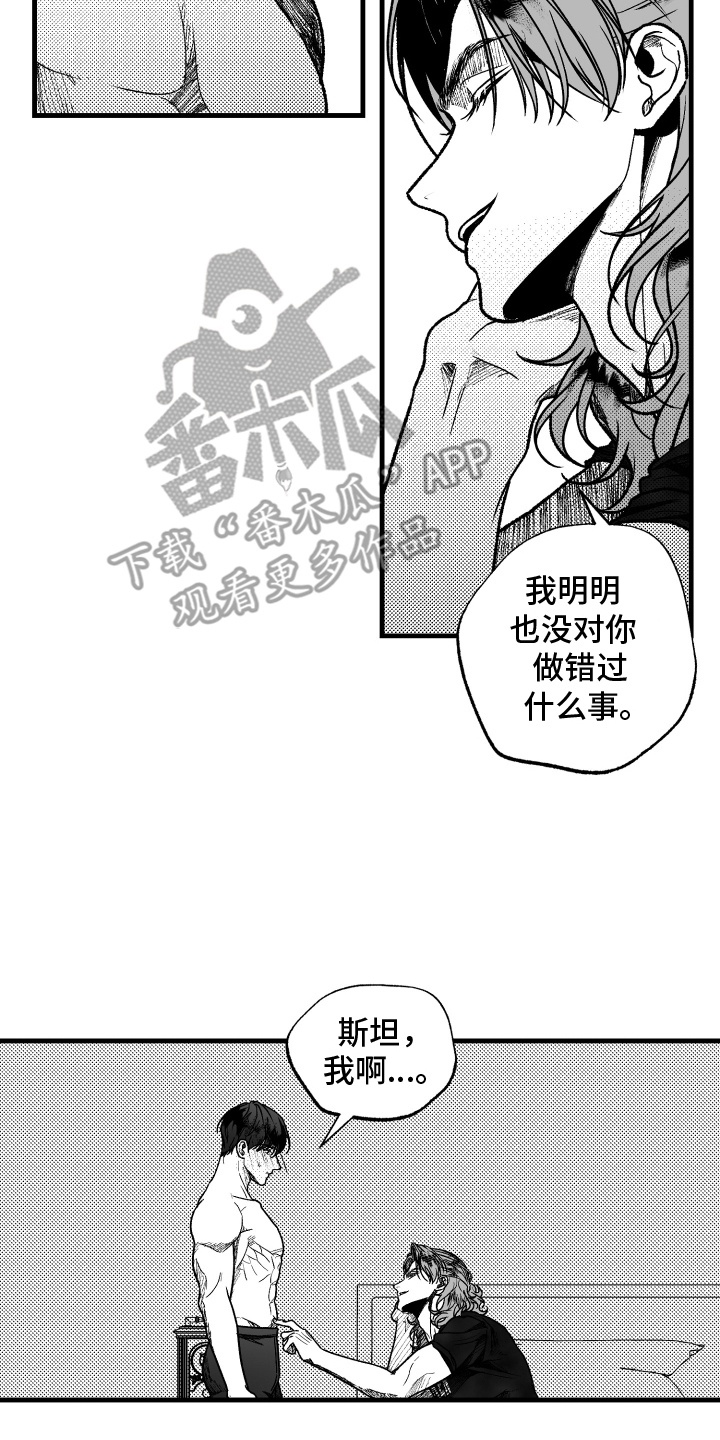 天定姻缘命中注定漫画,第5话2图