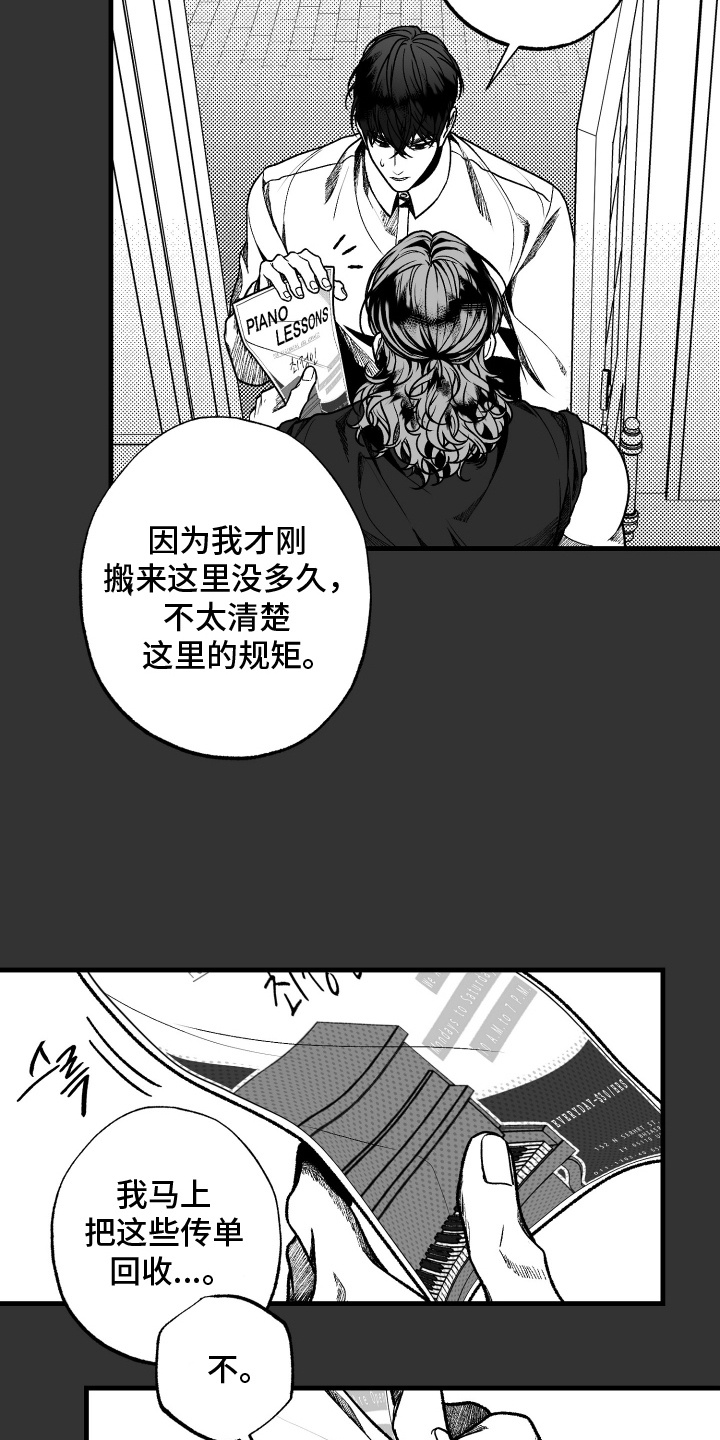 天定山滑雪场门票多少钱漫画,第3话2图