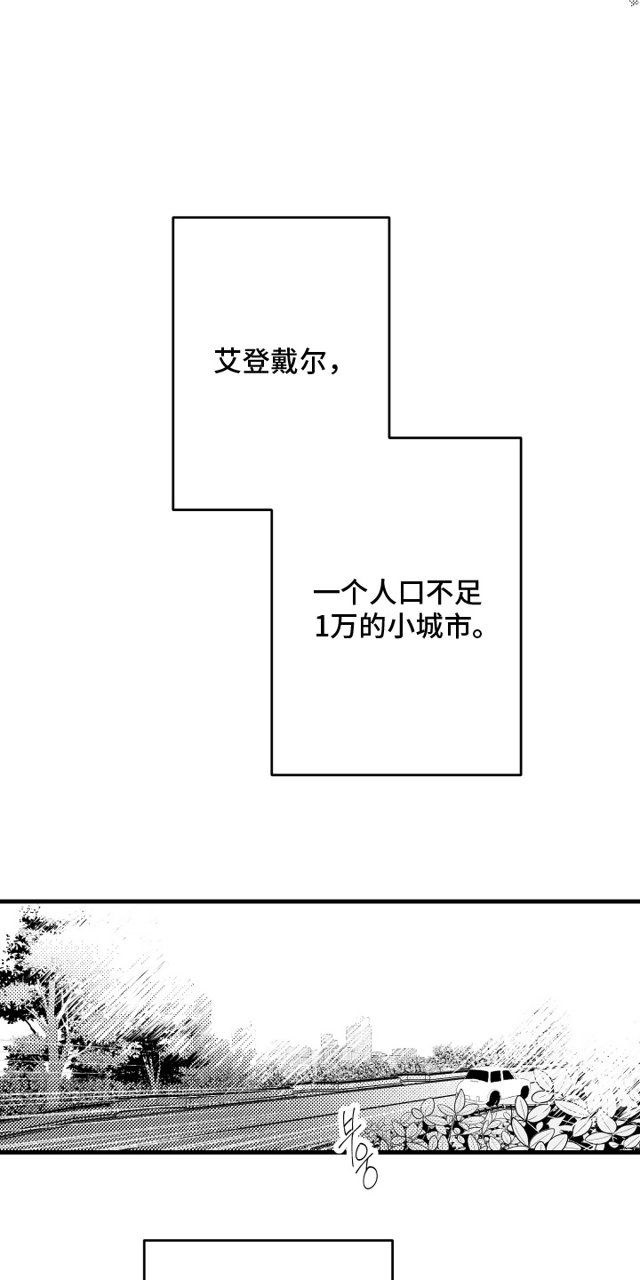 天定山旅游度假小镇漫画,第1话2图