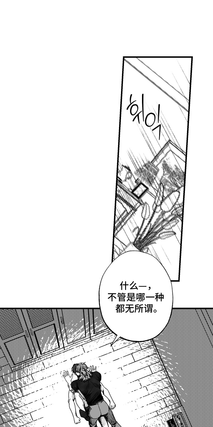 天定爱人漫画,第7话1图