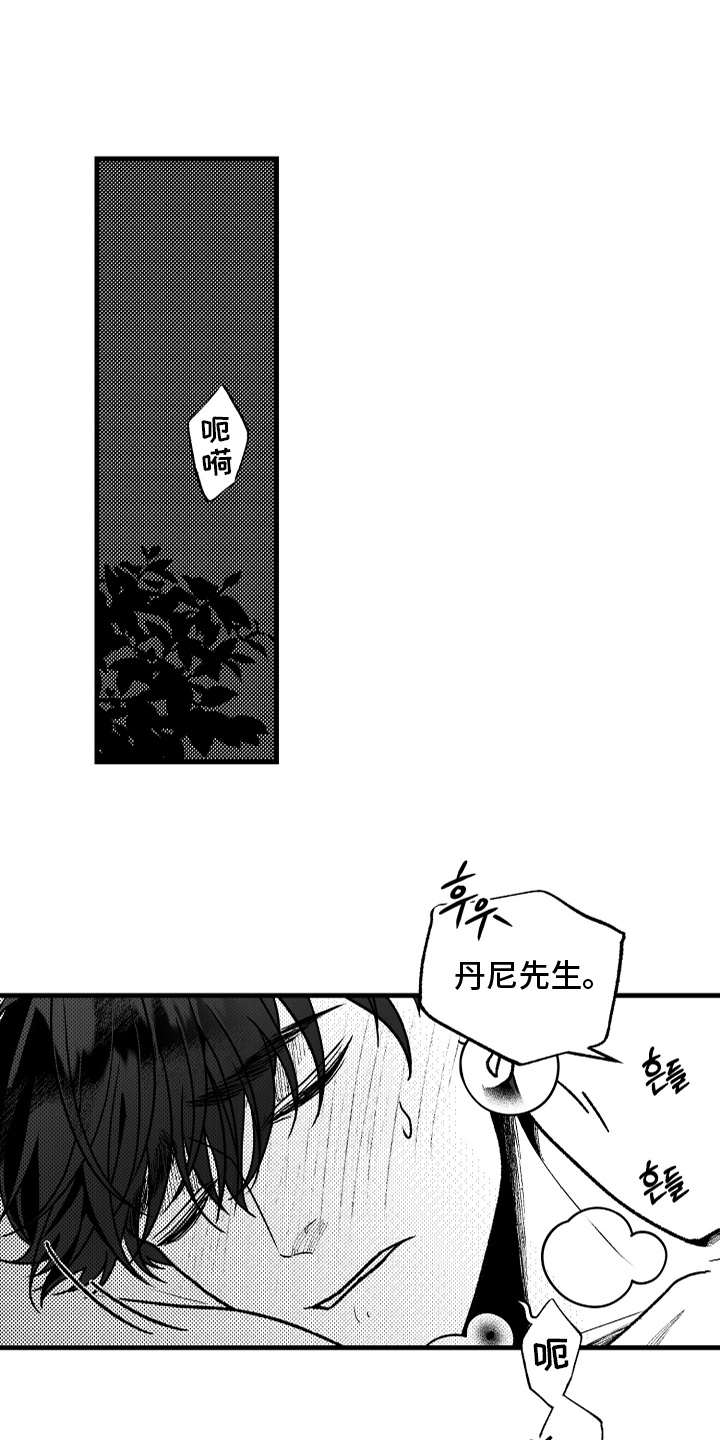 天定爱情秦广林漫画,第9话1图