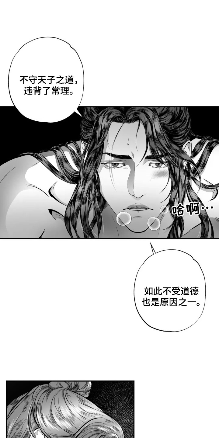 灵魂的归处漫画,第3话1图