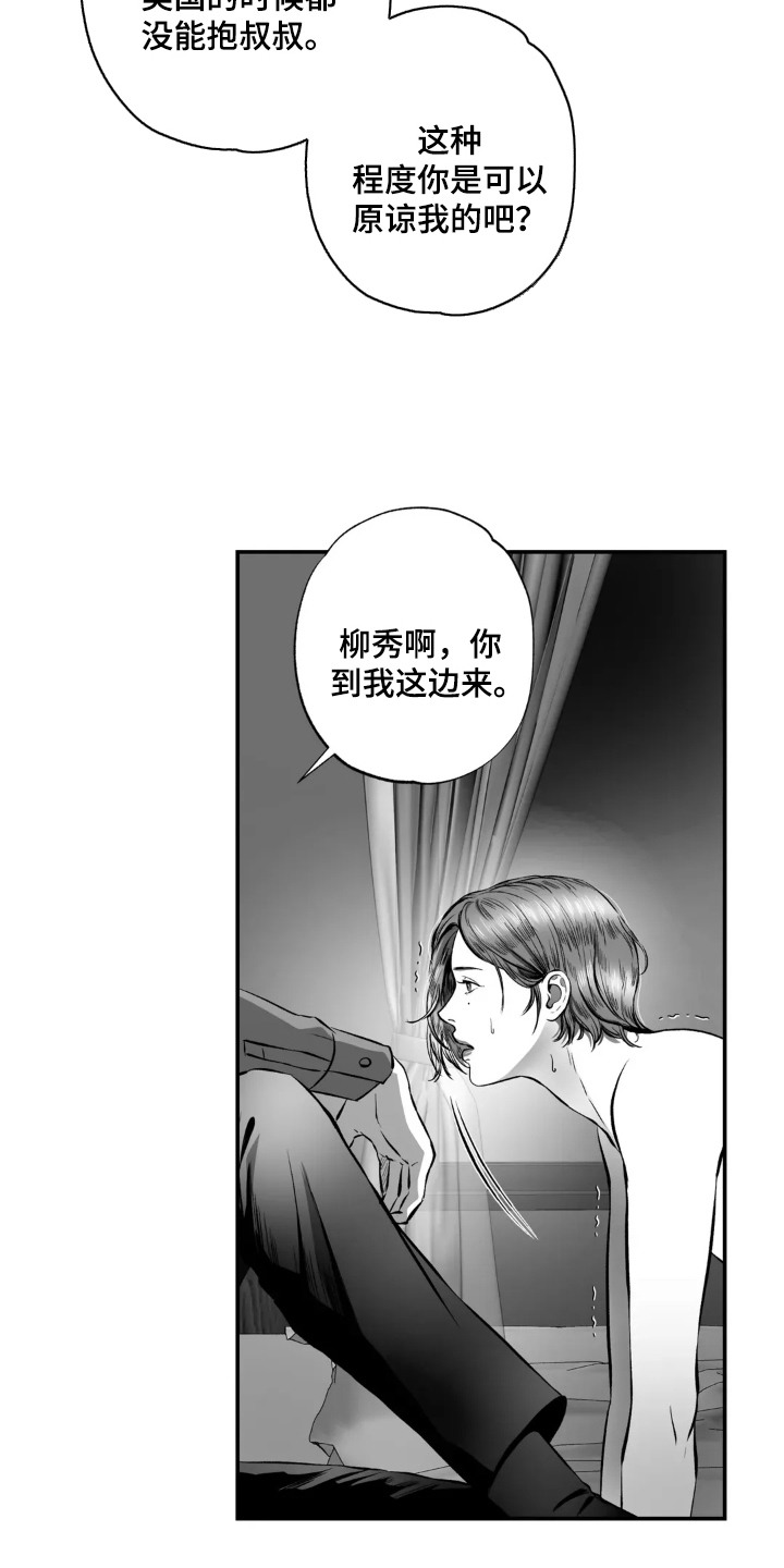 灵魂的出生前计划免费阅读漫画,第12话2图