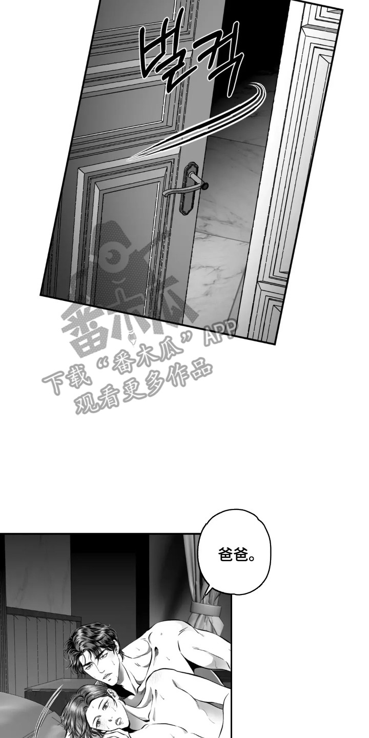 灵魂的出生前计划免费阅读漫画,第12话2图