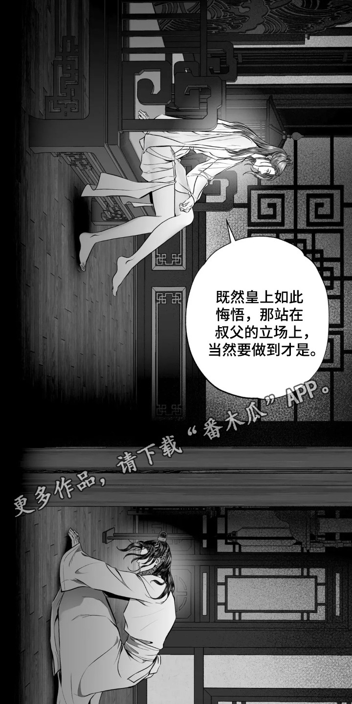 灵魂的归处漫画,第2话1图