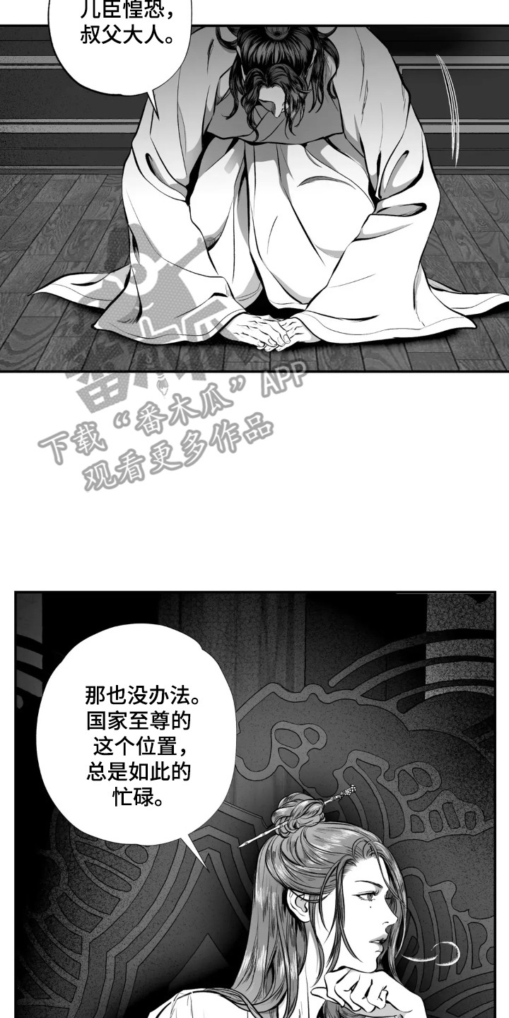 灵魂的归处小说免费阅读漫画,第2话2图