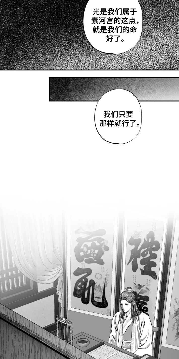 灵魂的归处漫画,第10话2图