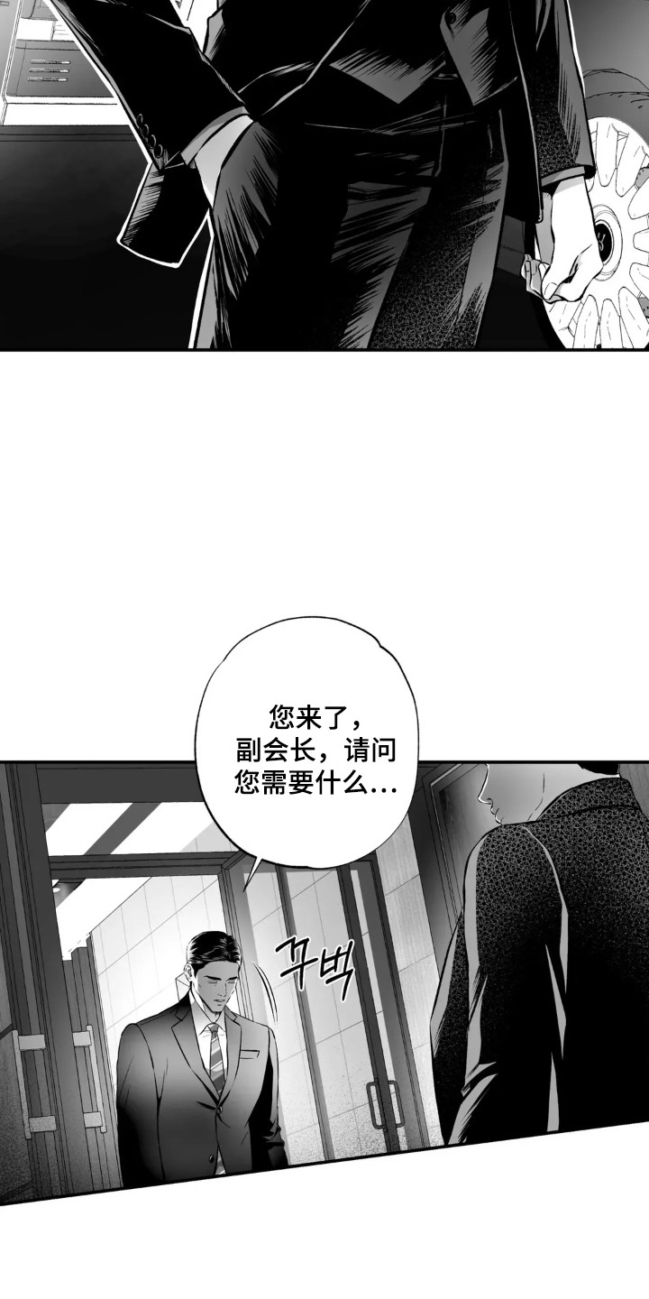 灵魂的出生前计划免费阅读漫画,第12话1图